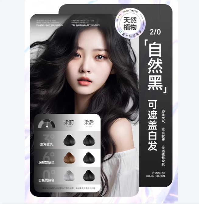 MURRAYLE Plant-Based Hair Dye Cream 460ml 沫芮植物染发霜