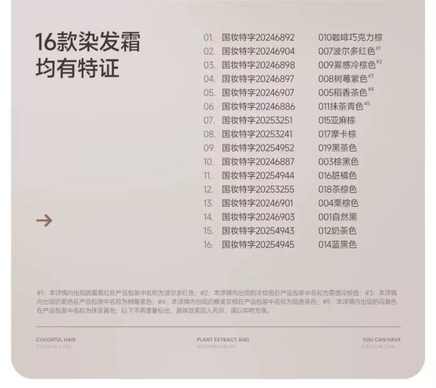 MURRAYLE Plant-Based Hair Dye Cream 460ml 沫芮植物染发霜