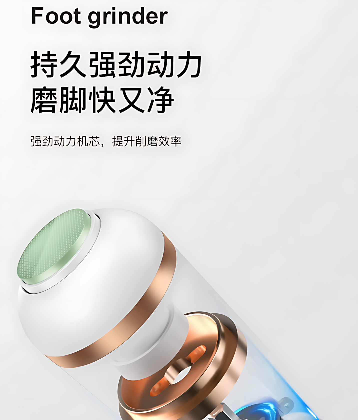 MUSELOVE Wireless Portable Foot File 慕诗爱无线便携式磨脚器