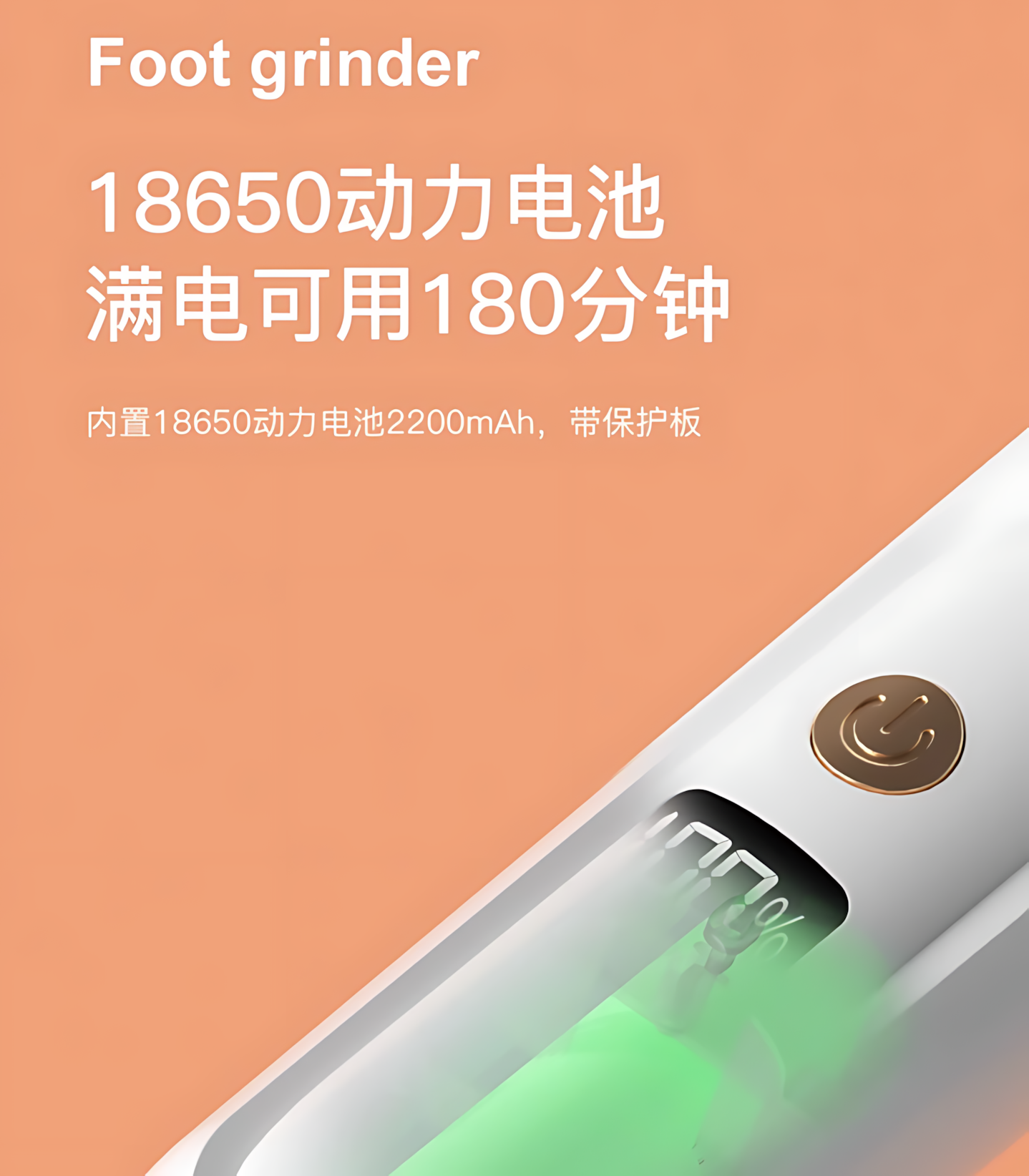 MUSELOVE Wireless Portable Foot File 慕诗爱无线便携式磨脚器