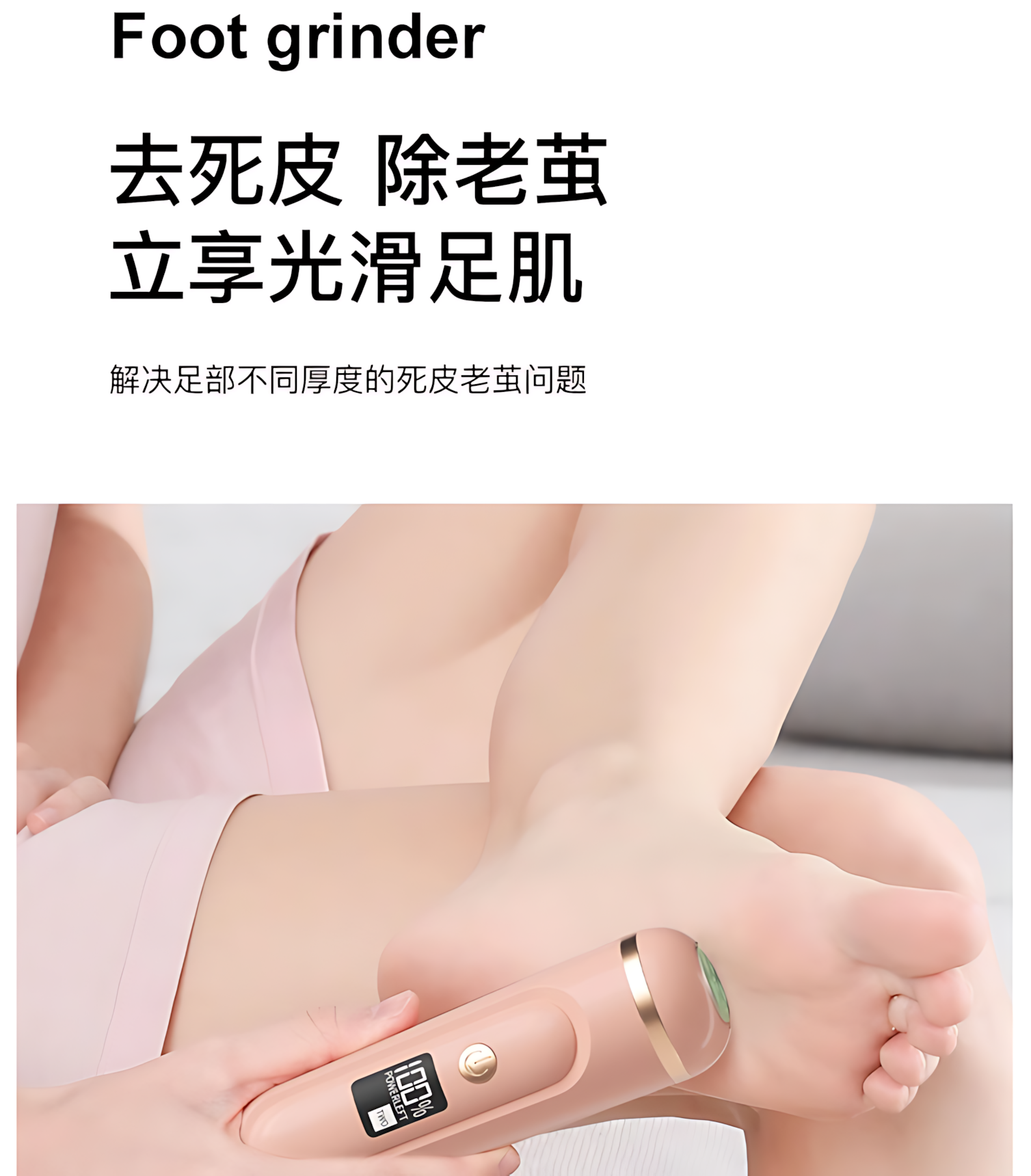 MUSELOVE Wireless Portable Foot File 慕诗爱无线便携式磨脚器