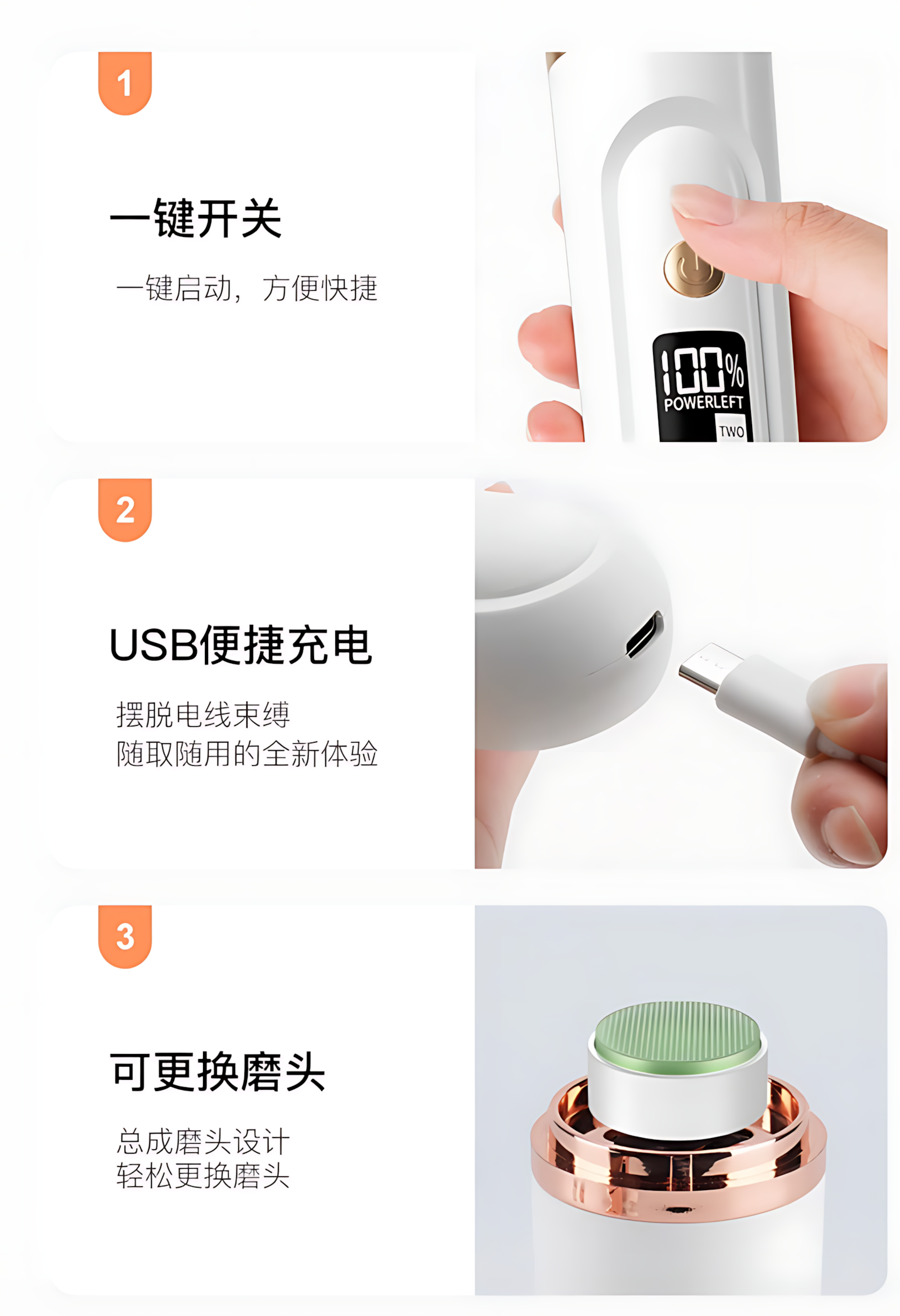 MUSELOVE Wireless Portable Foot File 慕诗爱无线便携式磨脚器
