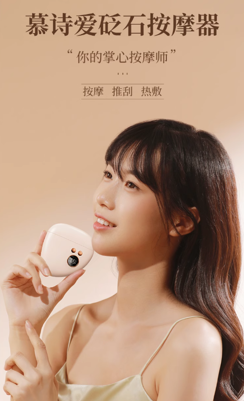 MUSELOVE Bian Stone Smart Gua Sha Massage Board 慕诗爱砭石智能刮痧按摩板