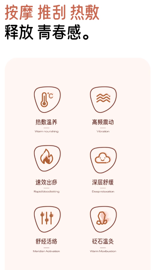 MUSELOVE Bian Stone Smart Gua Sha Massage Board 慕诗爱砭石智能刮痧按摩板