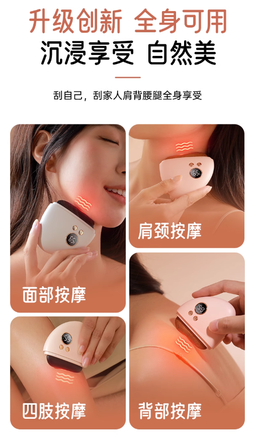 MUSELOVE Bian Stone Smart Gua Sha Massage Board 慕诗爱砭石智能刮痧按摩板