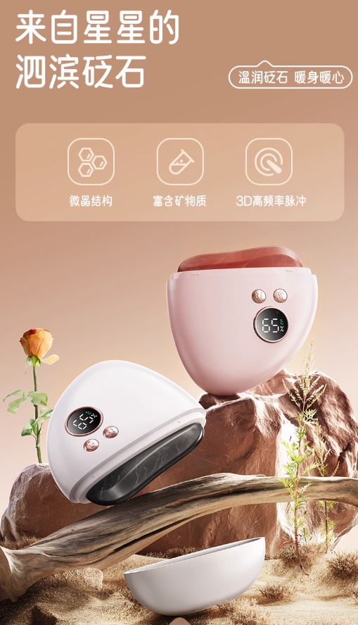 MUSELOVE Bian Stone Smart Gua Sha Massage Board 慕诗爱砭石智能刮痧按摩板