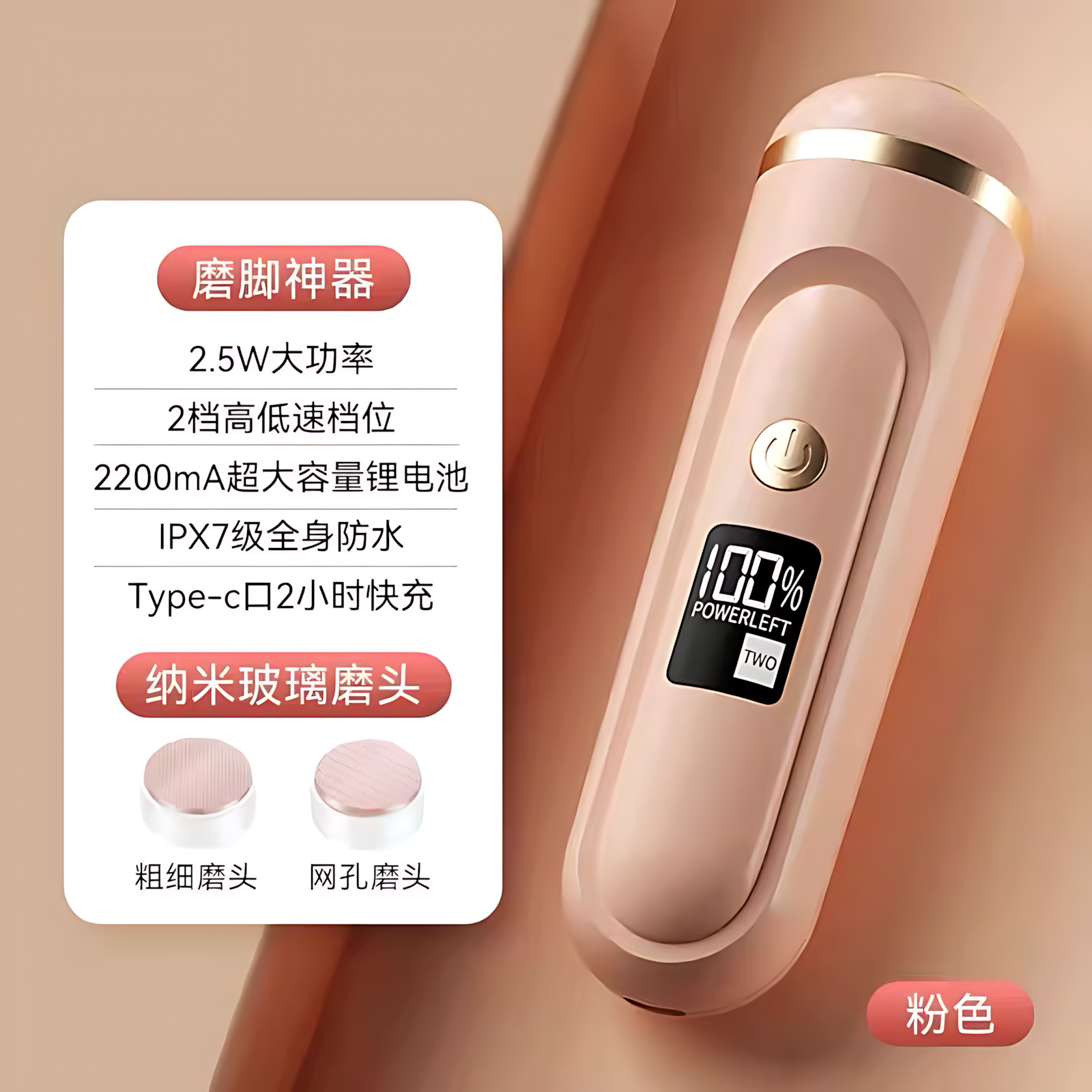 MUSELOVE Wireless Portable Foot File 慕诗爱无线便携式磨脚器