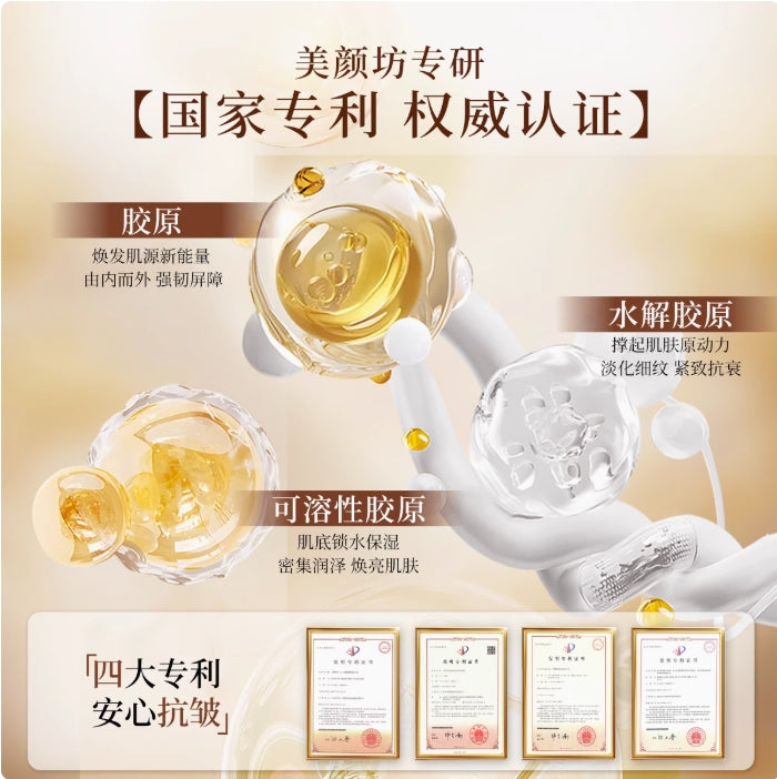 Tiktok/Douyin Hot MYFA Recombinant Collagen Anti-Wrinkle Cream 50g*2boxes【Tiktok抖音爆款】美颜坊重组胶原抗皱面霜