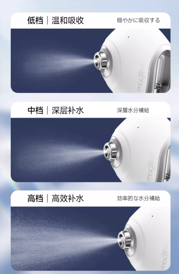 Magitech Micro-needle Oxygen Hydration Device 美技微孔注氧补水仪