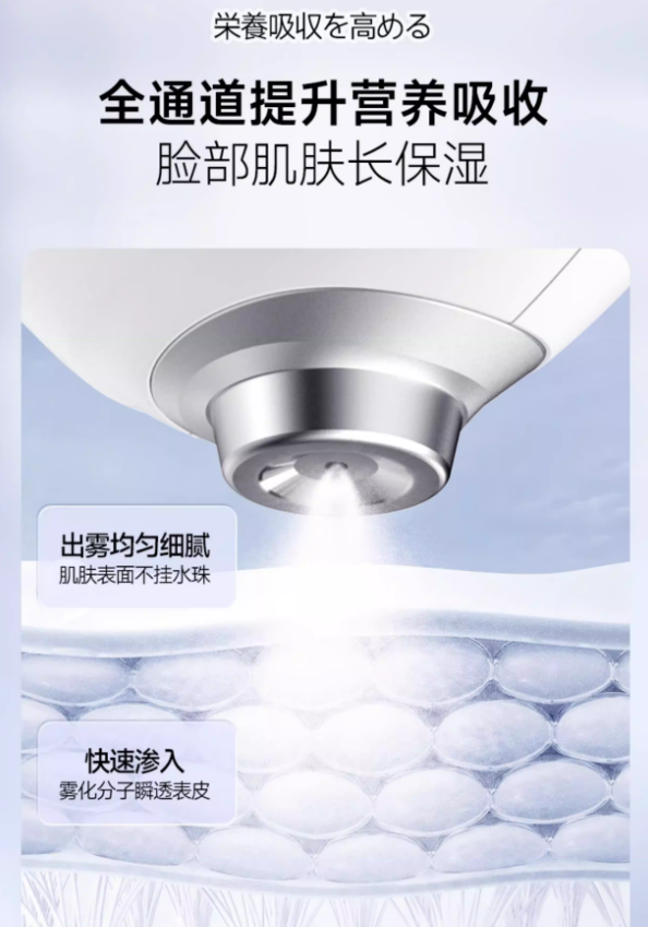 Magitech Micro-needle Oxygen Hydration Device 美技微孔注氧补水仪