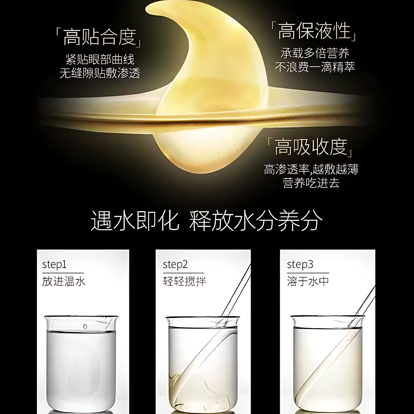 Marubi Black Firming And Anti-Wrinkles Eye Mask 60pcs/Box 丸美黑曜紧致抗皱晶钻眼膜