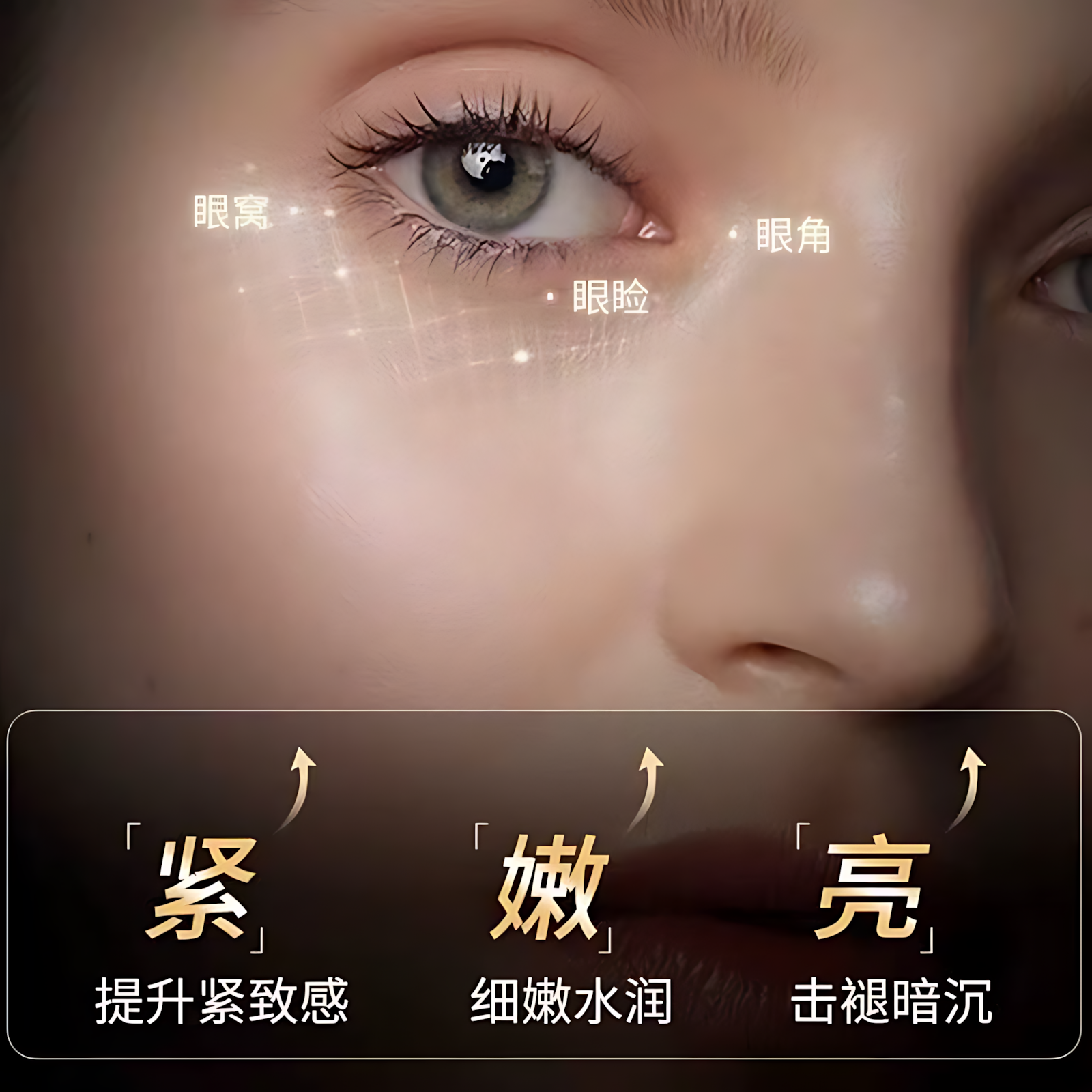 Marubi Black Firming And Anti-Wrinkles Eye Mask 60pcs/Box 丸美黑曜紧致抗皱晶钻眼膜
