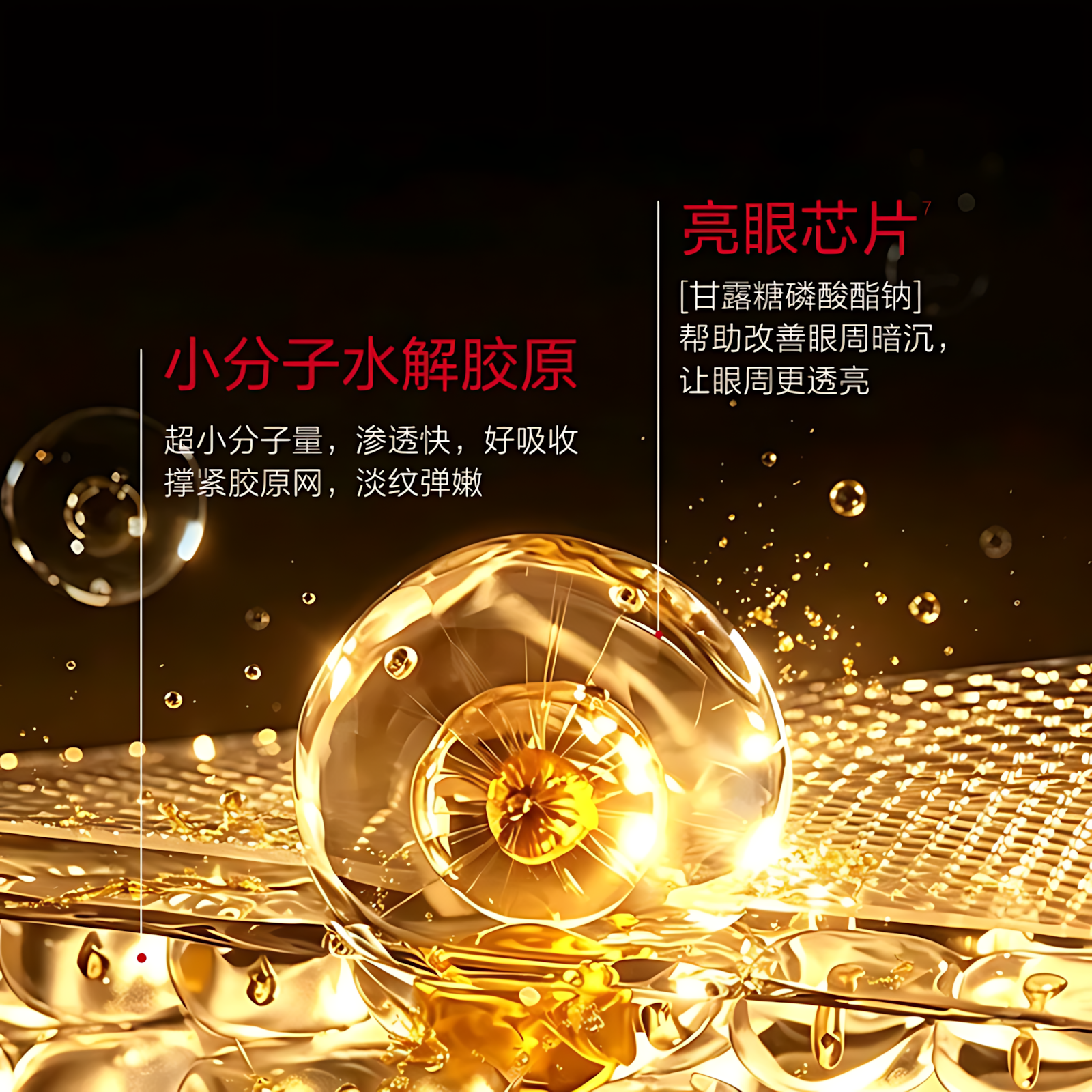 Marubi Black Firming And Anti-Wrinkles Eye Mask 60pcs/Box 丸美黑曜紧致抗皱晶钻眼膜