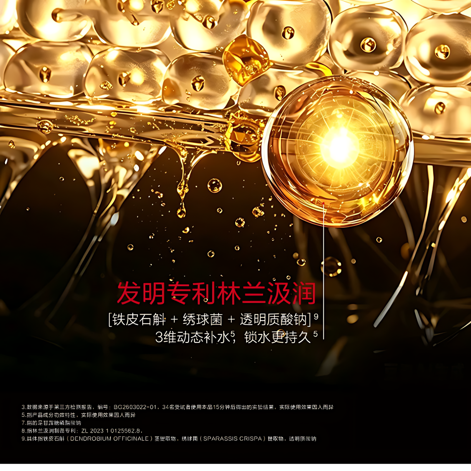 Marubi Black Firming And Anti-Wrinkles Eye Mask 60pcs/Box 丸美黑曜紧致抗皱晶钻眼膜