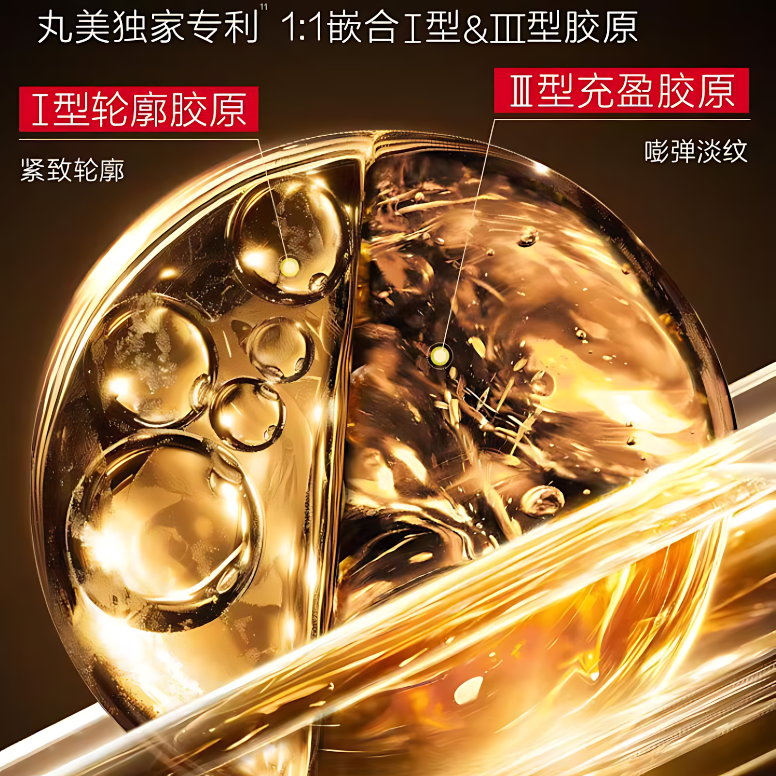 Marubi Recombinant Collagen Anti-Wrinkle Repair Rejuvenating Mask 5ml/50ml 丸美重组胶原蛋白抗皱修护焕肤面膜