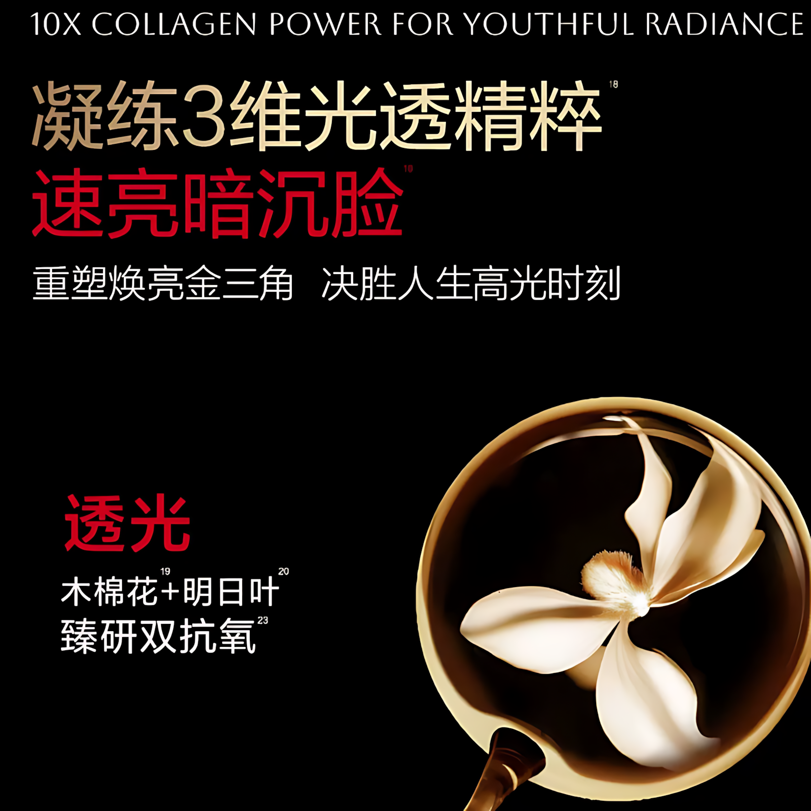 Marubi Recombinant Collagen Anti-Wrinkle Repair Rejuvenating Mask 5ml/50ml 丸美重组胶原蛋白抗皱修护焕肤面膜