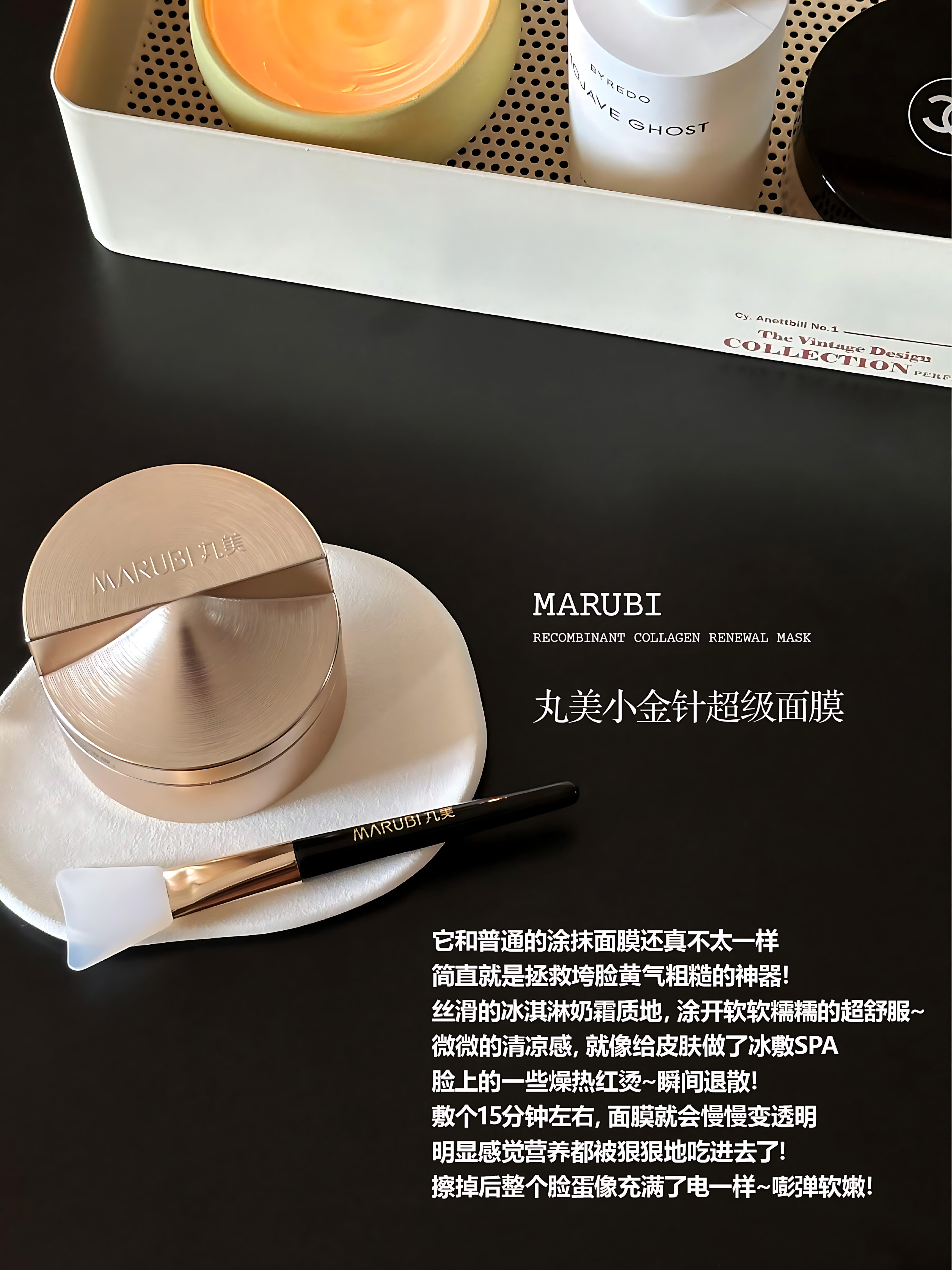 Marubi Recombinant Collagen Anti-Wrinkle Repair Rejuvenating Mask 5ml/50ml 丸美重组胶原蛋白抗皱修护焕肤面膜