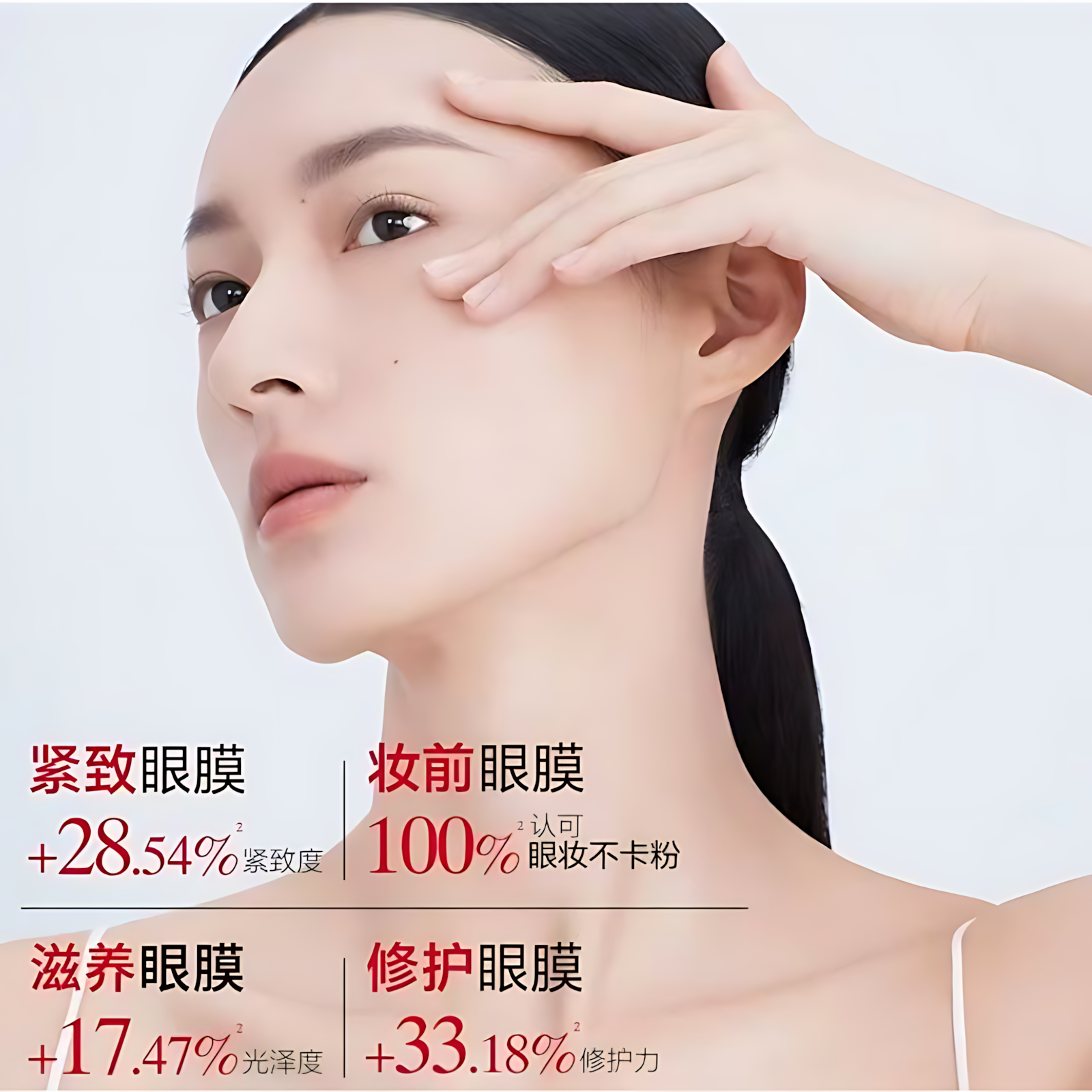 Marubi Recombinant Collagen Anti-Wrinkle Firming Eye Mask 70pcs/Box 丸美重组胶原蛋白抗皱紧致眼膜