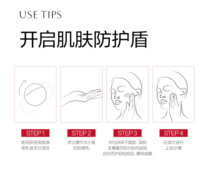 Marubi Light & Transparent Skin Nourishing Whitening Sunscreen SPF50+ PA+++ 50g 丸美轻透养肤美白防晒乳