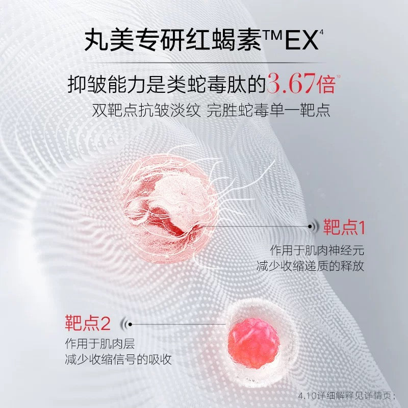 Marubi Multiple Peptide Delicate Essence Toner & Emulsion 60ml+50g 丸美多重胜肽菁致悦颜精华水乳