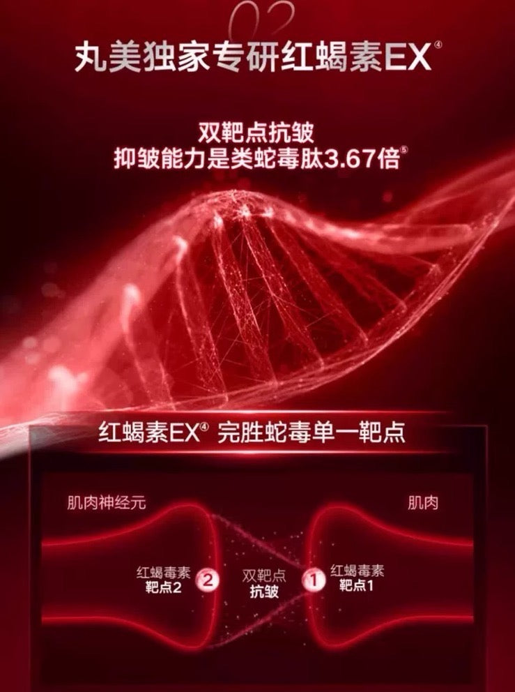 Marubi Multiple Peptide Delicate Essence Toner & Emulsion 60ml+50g 丸美多重胜肽菁致悦颜精华水乳