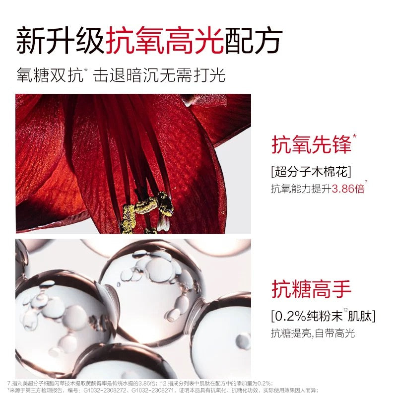 Marubi Multiple Peptide Firm Anti-Wrinkles Eye Mask 2.0 11g*7pairs/box 丸美多重胜肽紧致淡纹精华眼膜2.0