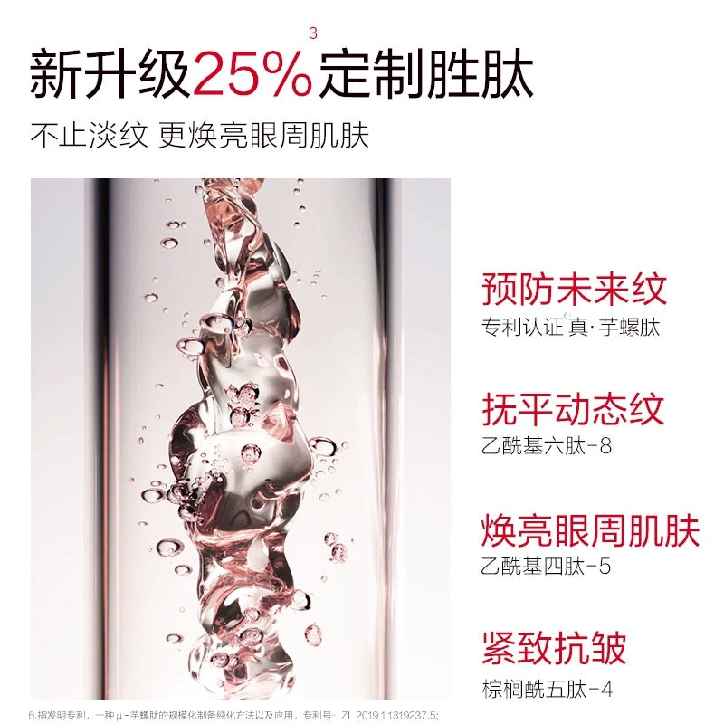 Marubi Multiple Peptide Firm Anti-Wrinkles Eye Mask 2.0 11g*7pairs/box 丸美多重胜肽紧致淡纹精华眼膜2.0