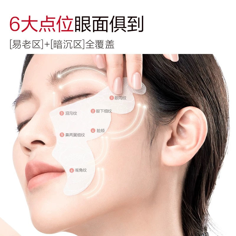 Marubi Multiple Peptide Firm Anti-Wrinkles Eye Mask 2.0 11g*7pairs/box 丸美多重胜肽紧致淡纹精华眼膜2.0