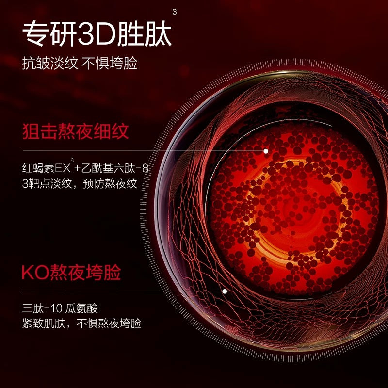 Marubi Peptide Firm Radiant Essence Mask (1.5g+25g)*5pcs/box 丸美胜肽紧致焕亮精华面膜