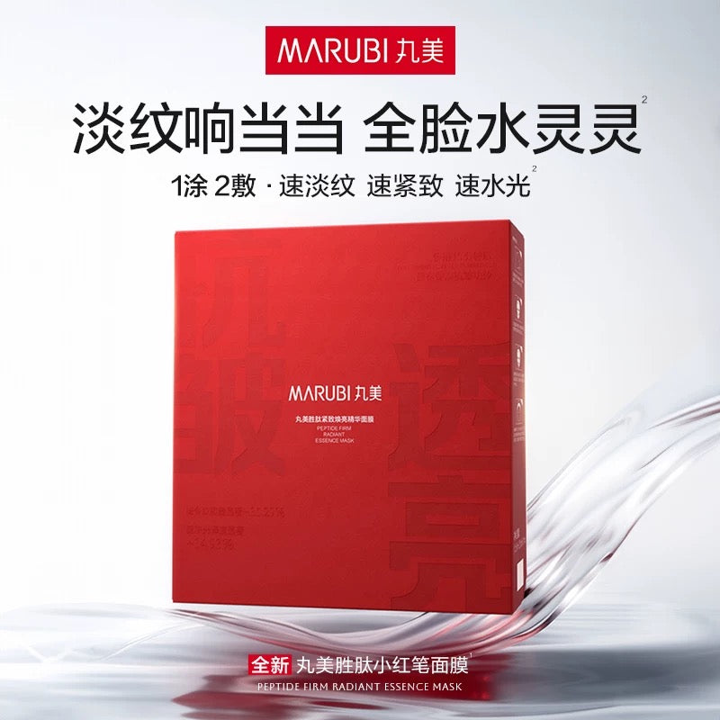 Marubi Peptide Firm Radiant Essence Mask (1.5g+25g)*5pcs/box 丸美胜肽紧致焕亮精华面膜