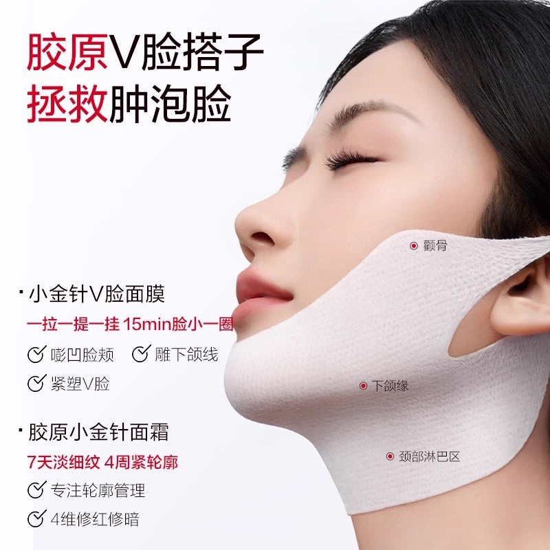 Marubi Recombinant Collagen Firming Lifting Facial Mask 20g*5pcs/box 丸美重组胶原蛋白紧致提拉面膜