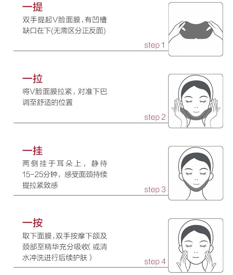 Marubi Recombinant Collagen Firming Lifting Facial Mask 20g*5pcs/box 丸美重组胶原蛋白紧致提拉面膜