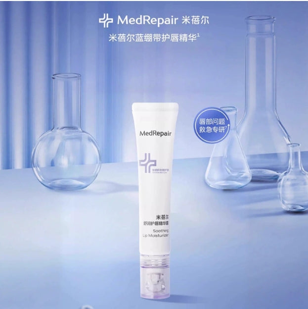 MedRepair Soothing Lip Care Essence 10g 米蓓尔舒润护唇精华露