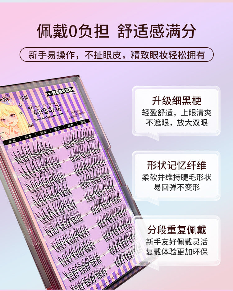 Meng Jie Shang Pin Pretty Girl Patch Series False Eyelashes 1 Box 萌睫尚品美女贴贴系列假睫毛