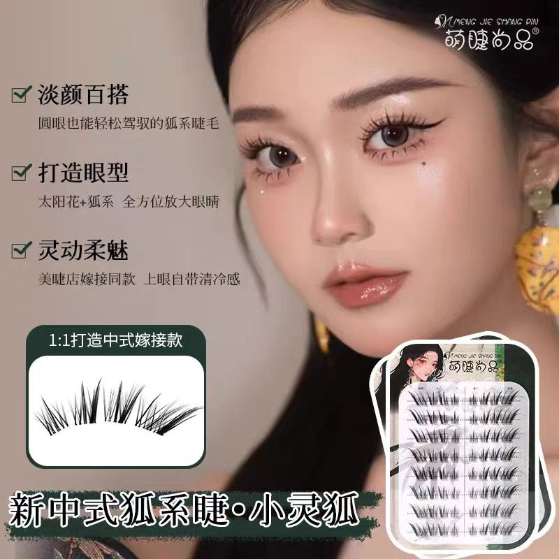 Tiktok/Douyin Hot Meng Jie Shang Pin Fox-Style Slanted False Eyelashes 64pcs/box 萌睫尚品新中式狐系斜飞假睫毛