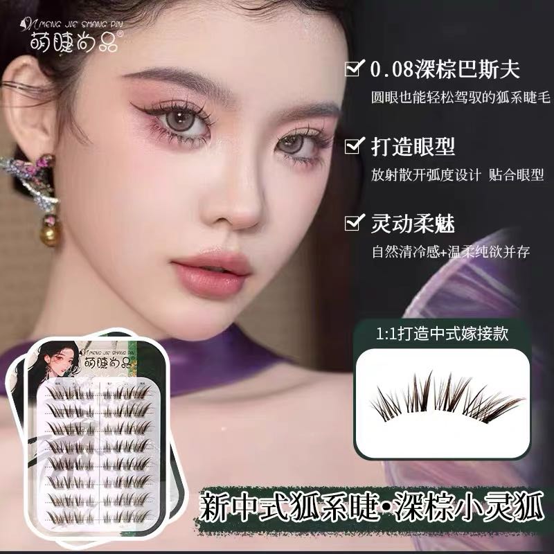 Tiktok/Douyin Hot Meng Jie Shang Pin Fox-Style Slanted False Eyelashes 64pcs/box 萌睫尚品新中式狐系斜飞假睫毛