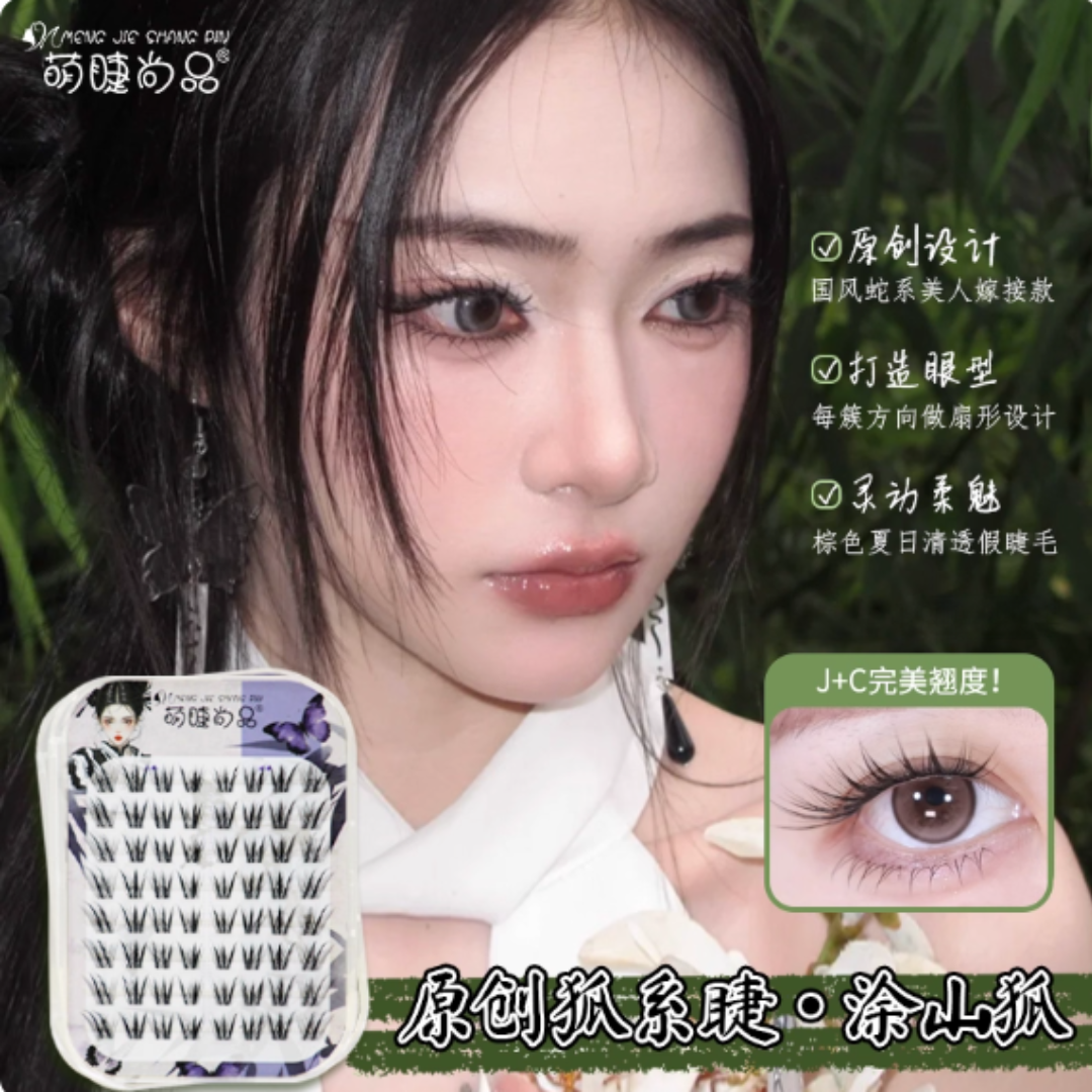 Tiktok/Douyin Hot Meng Jie Shang Pin Fox-Style Slanted False Eyelashes 64pcs/box 萌睫尚品新中式狐系斜飞假睫毛