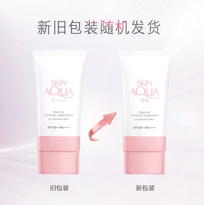 Mentholatum Comfort Physical Sunscreen 50g/80g 曼秀雷敦新碧舒护物理防晒