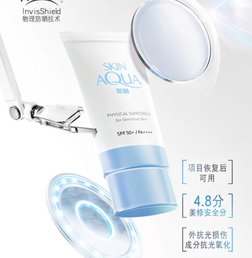 Mentholatum Comfort Physical Sunscreen 50g/80g 曼秀雷敦新碧舒护物理防晒