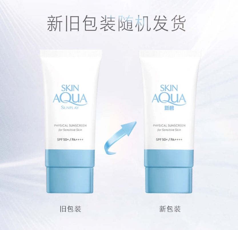Mentholatum Comfort Physical Sunscreen 50g/80g 曼秀雷敦新碧舒护物理防晒
