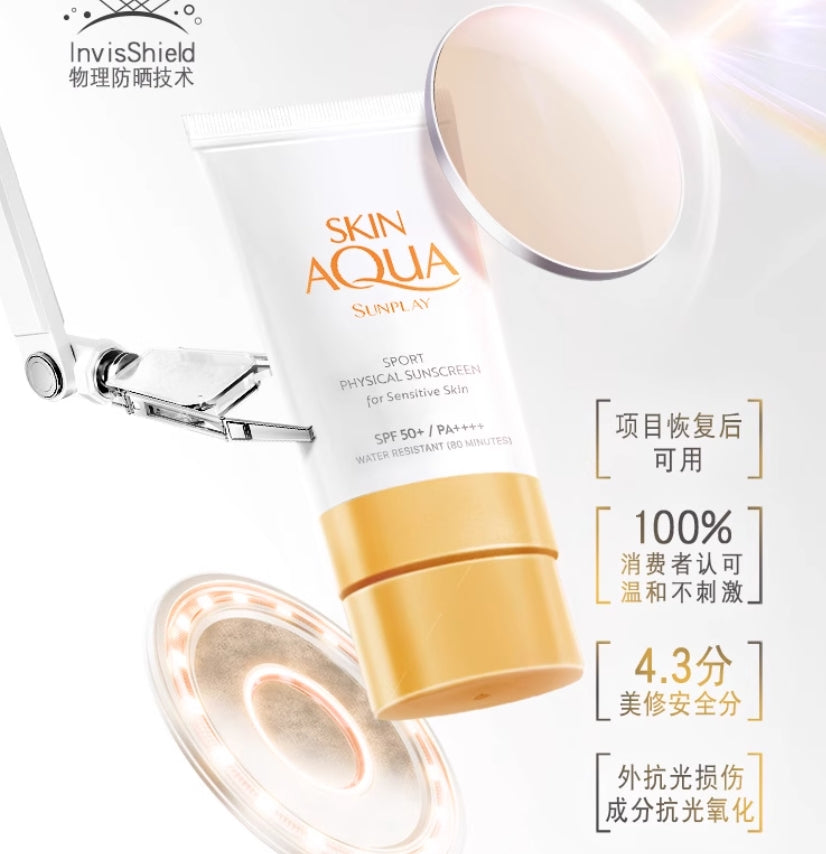 Mentholatum Comfort Physical Sunscreen 50g/80g 曼秀雷敦新碧舒护物理防晒