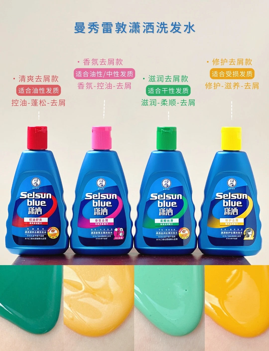 Tiktok/Douyin Hot Mentholatum Selsun Blue Anti-Dandruff Shampoo 200ml【Tiktok抖音爆款】曼秀雷敦潇洒去屑洗发水