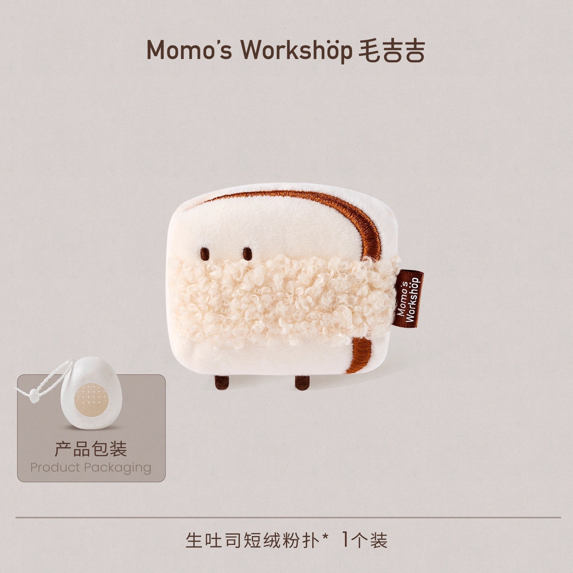 Momo's Workshop Bento Series Powder Puff 毛吉吉便当系列粉扑