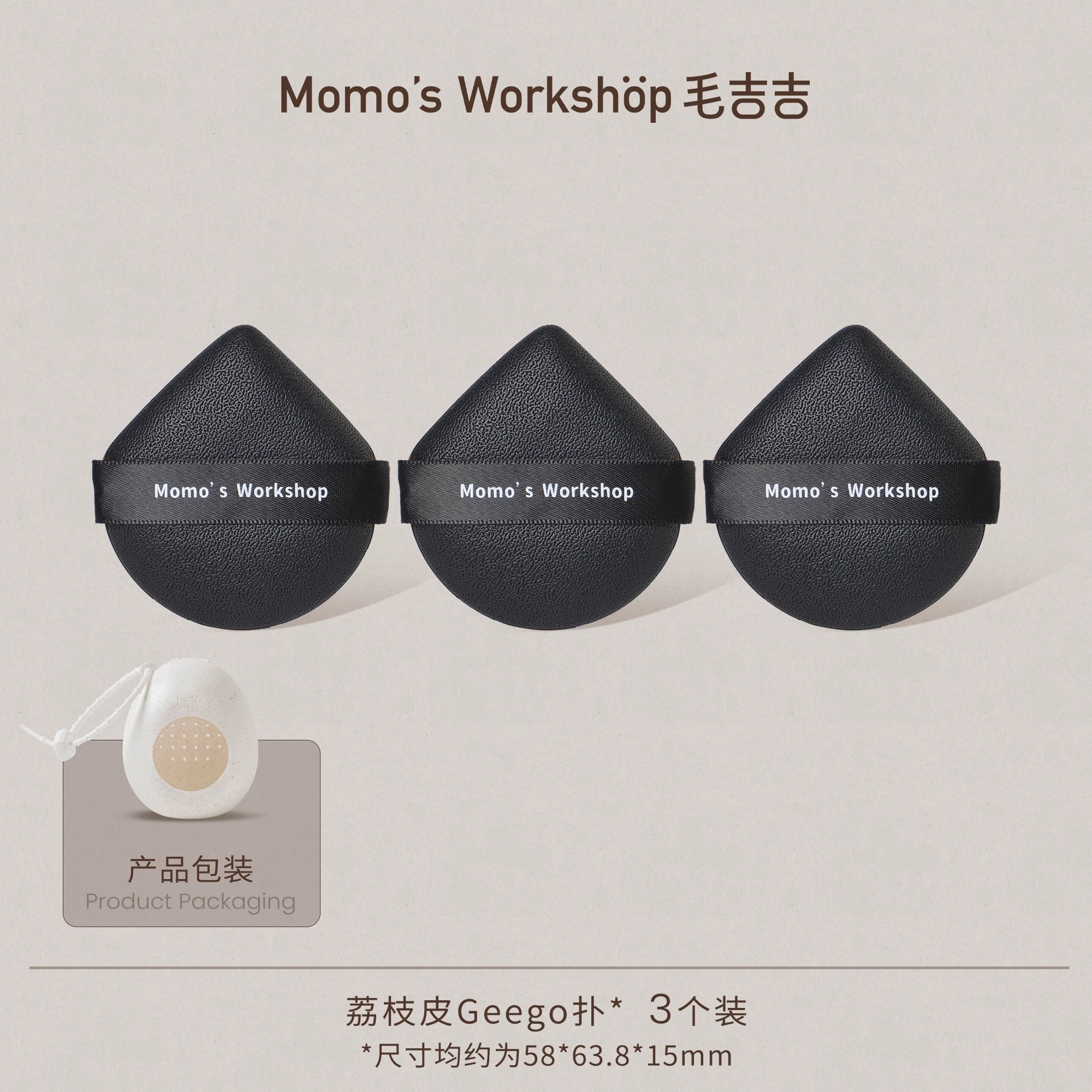 Momo's Workshop Bento Series Powder Puff 毛吉吉便当系列粉扑