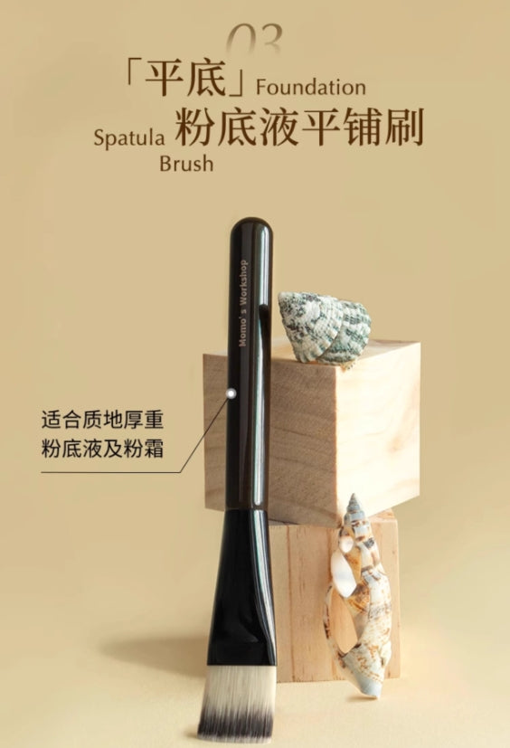 Momo's Workshop Blade Foundation Makeup Brush 毛吉吉刀锋粉底液化妆刷