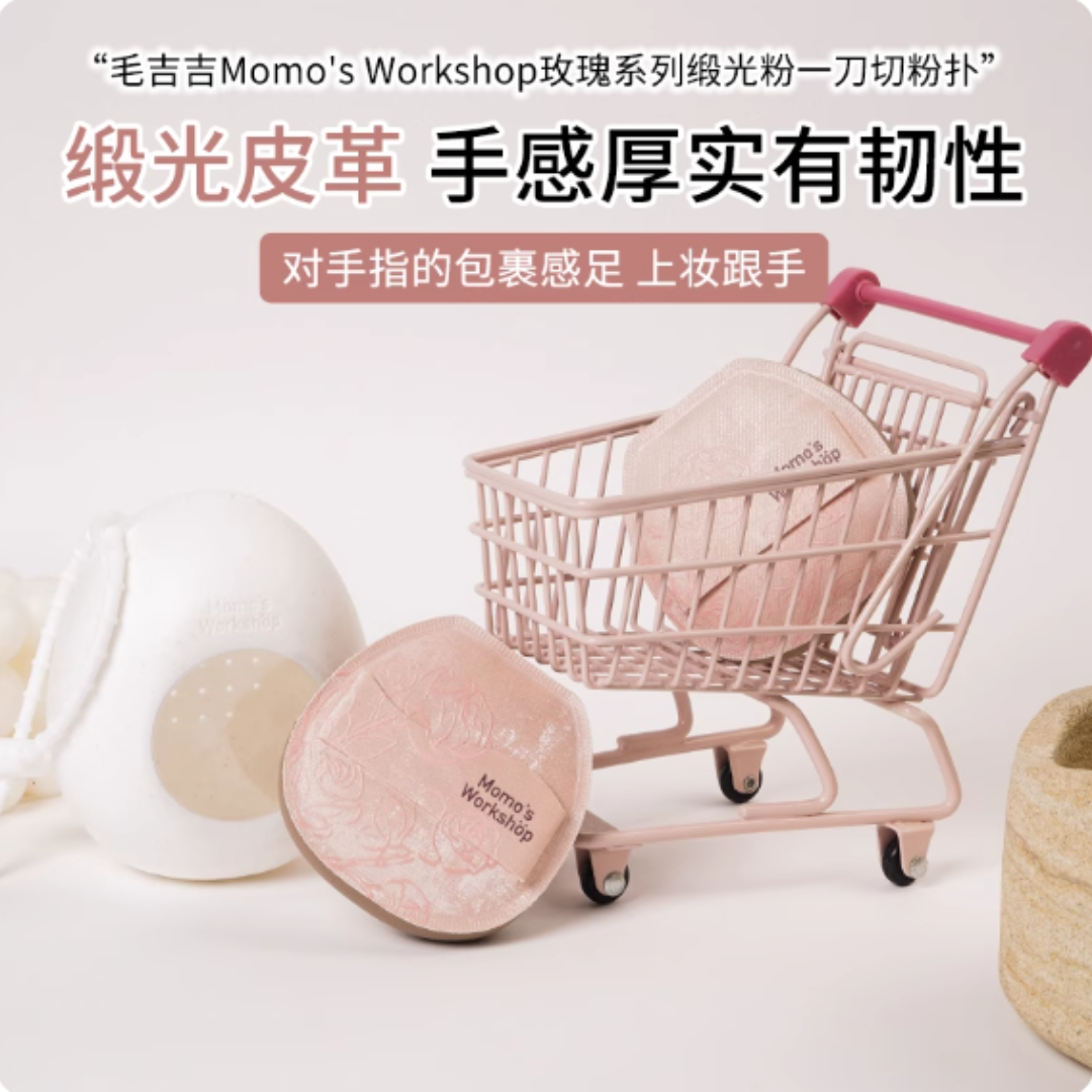 Momo's Workshop Rose Series Blusher 2pcs/3pcs/5pcs 毛吉吉玫瑰系列粉扑