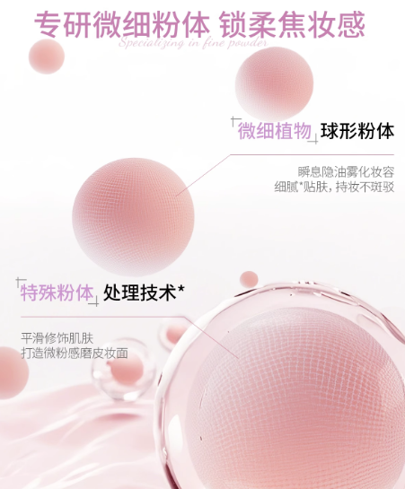 Mooekiss Velvety Soft Focus Powder 10g 木柯诗绒绒柔焦散粉