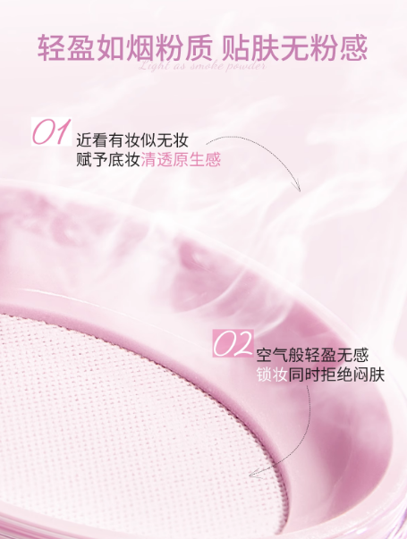 Mooekiss Velvety Soft Focus Powder 10g 木柯诗绒绒柔焦散粉