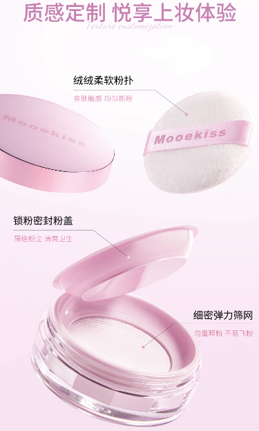 Mooekiss Velvety Soft Focus Powder 10g 木柯诗绒绒柔焦散粉