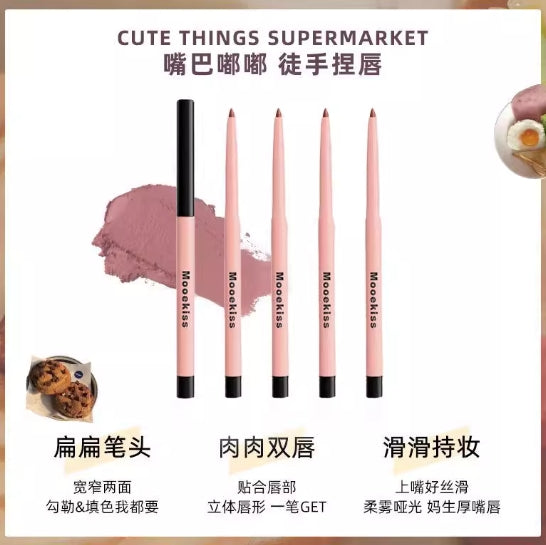 Mooekiss Velvet Mist Lip Liner 250mg 木柯诗绒雾唇线笔